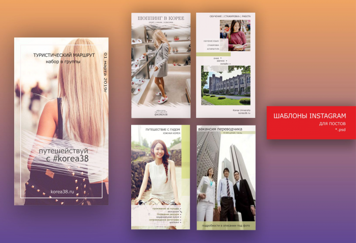 Шаблон для инстаграм