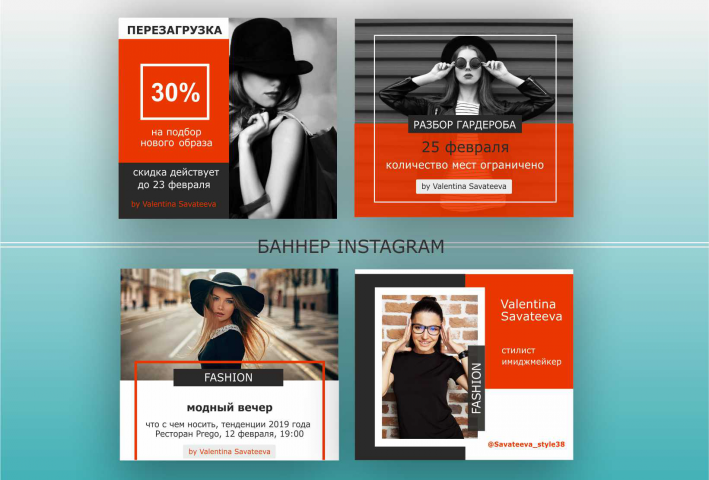 Баннер instagram