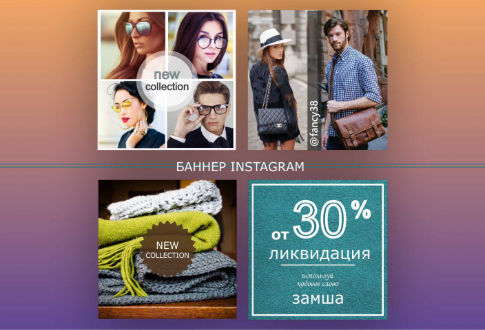 Баннер instagram, подборка