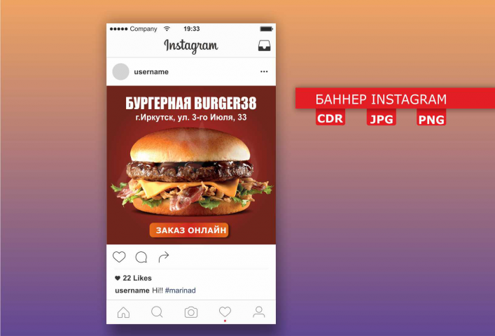 Баннер instagram