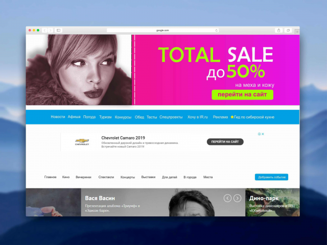 Баннер для сайта. Распродажа