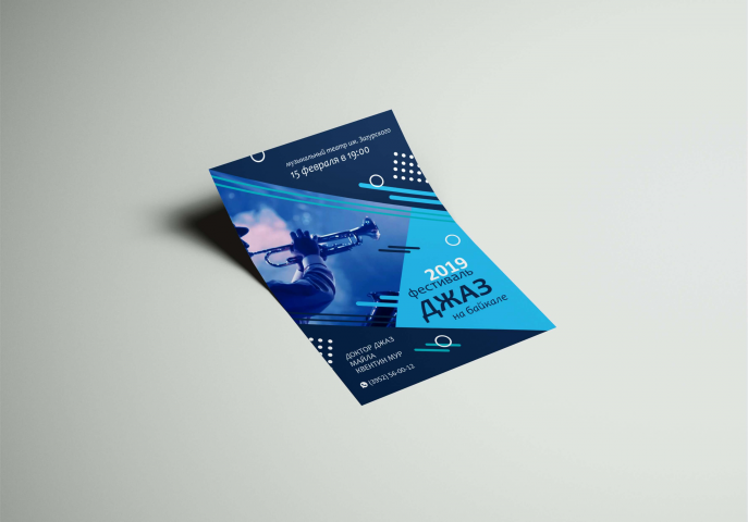 Дизайн флаера