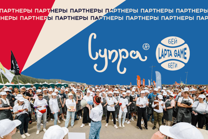 Пост для турнира "LAPTA GAME"