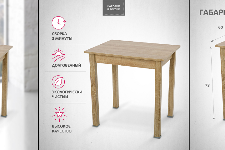 маркетплейсы : стол