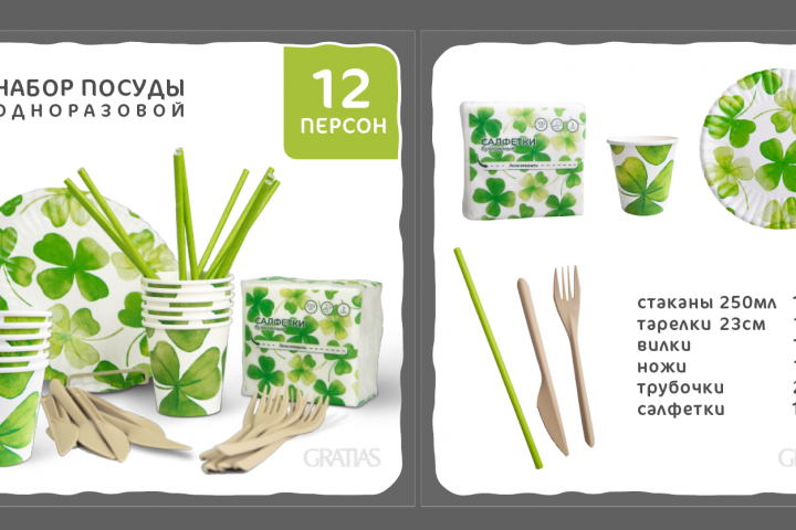 маркетплейсы - посуда бумажная