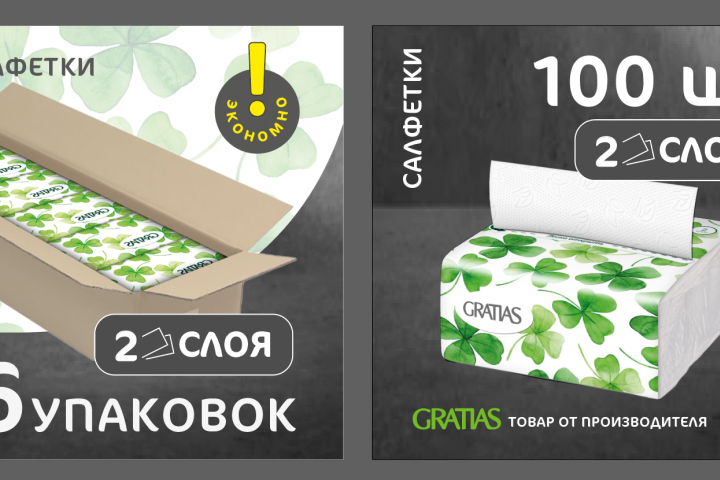 маркетплейсы - упаковка пачек