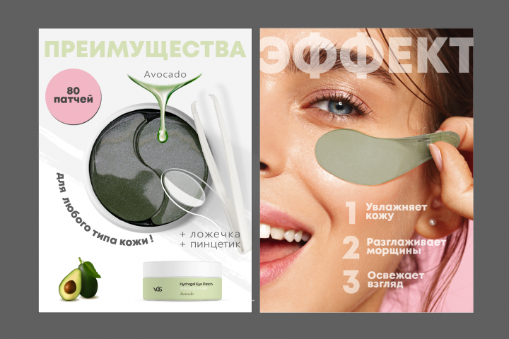 маркетплейсы - косметика