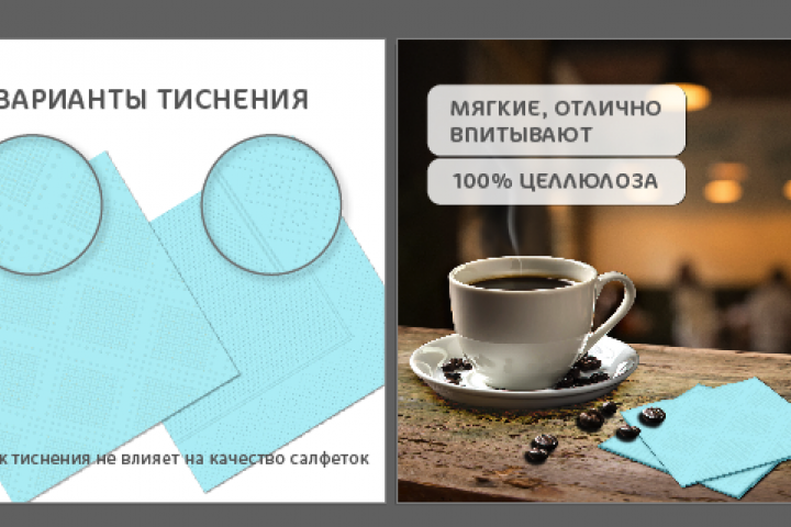 маркетплейсы - однотонные салфетки бигпаки