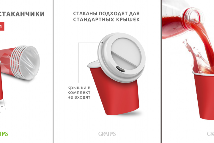 маркетплейсы - бумажные стаканчики