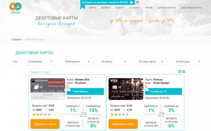 верстка сайта