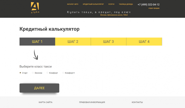 верстка сайта