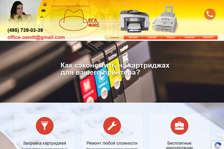МегаОфис