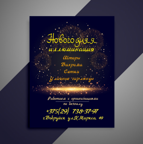 Новогодний баннер