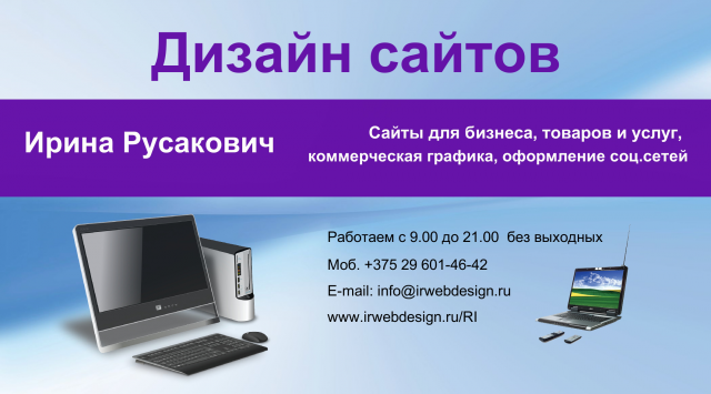 Визитка