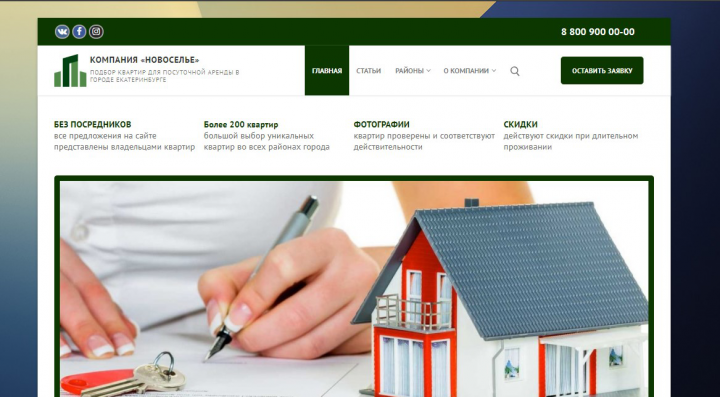 Многостраничный сайт для предложения своих услуг