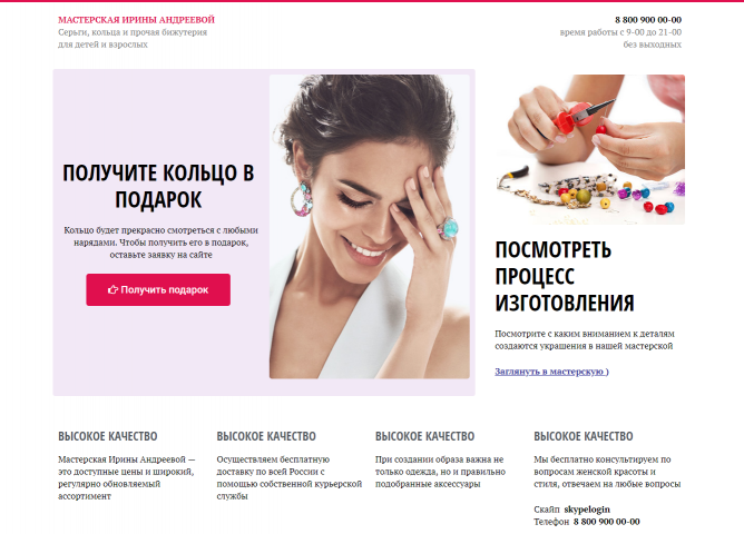 Мастерская по изготовлению бижутерии