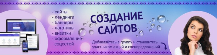 Обложка для группы вк