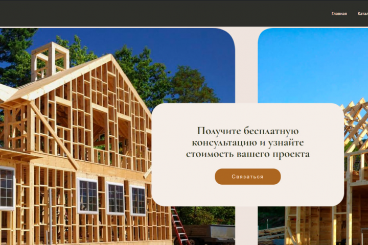 Проект и Дом