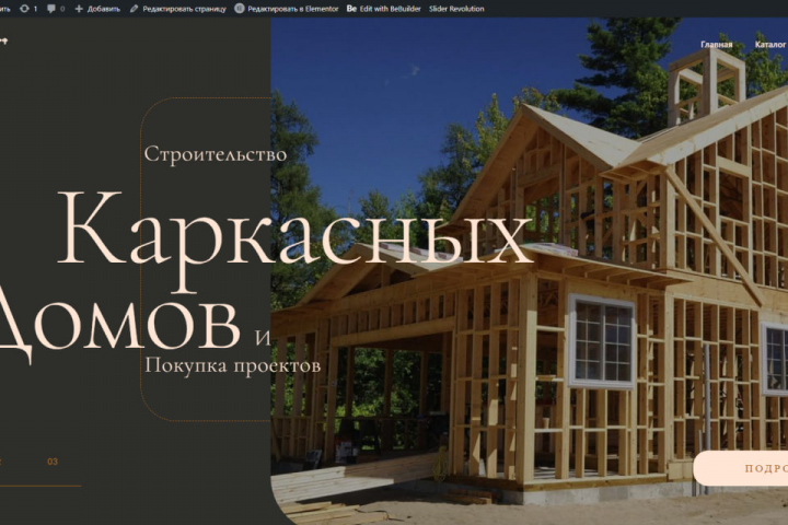 Проект и Дом