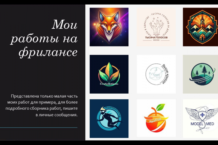 Создание логотипов