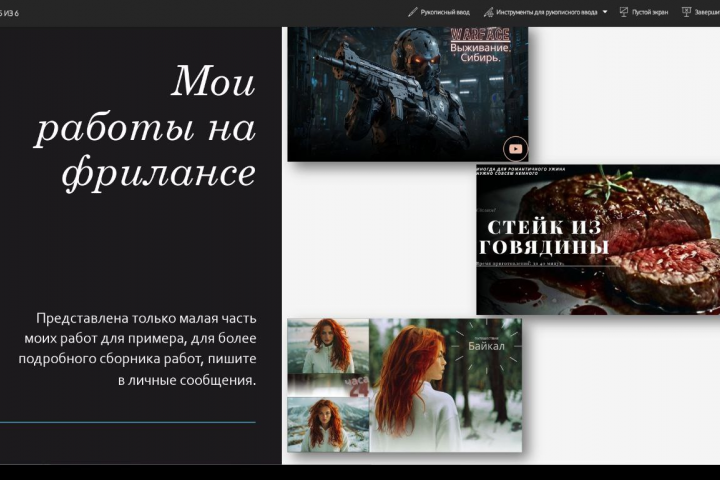 Создание баннеров