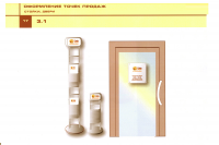 Работа 2934363