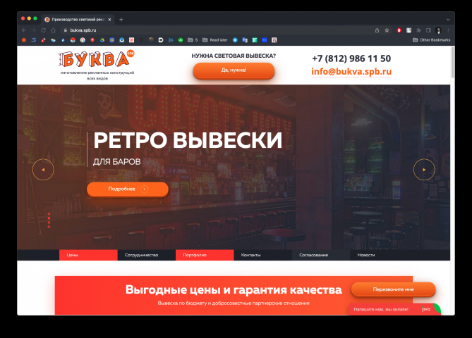 «Буква-СПб»