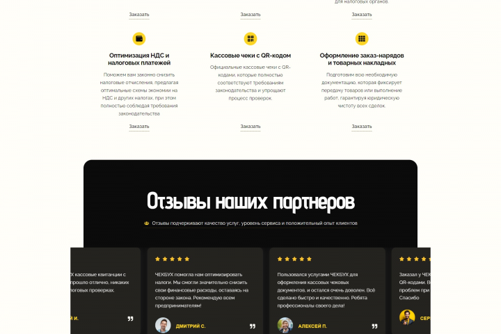 Лендинг