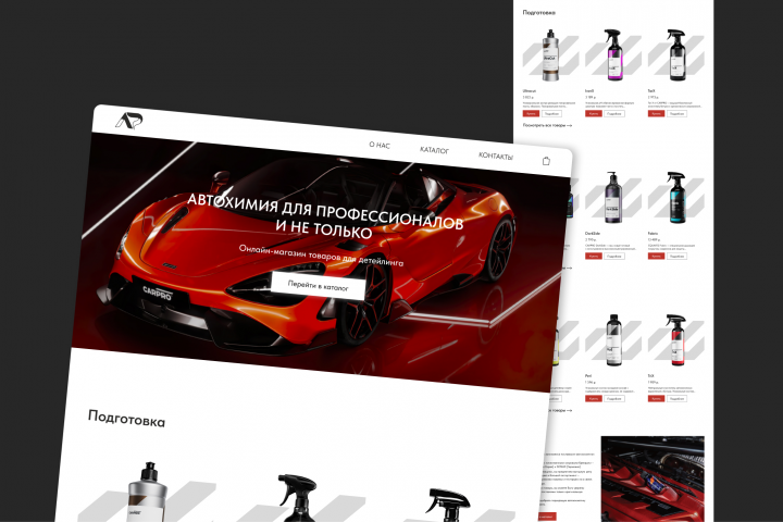 Online store for detailing