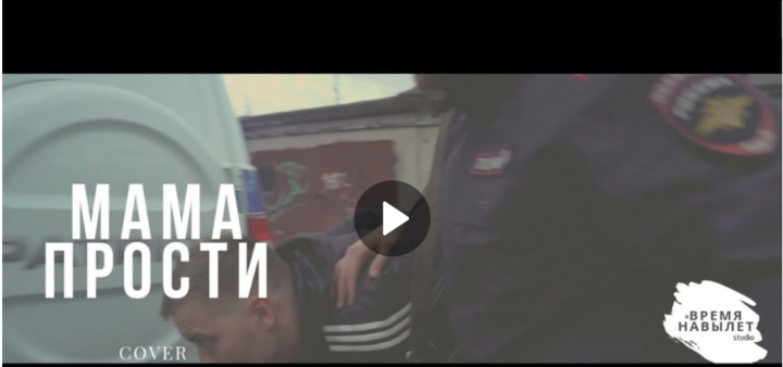 Музыкальный клип