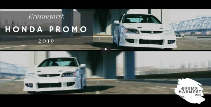 Honda PROMO