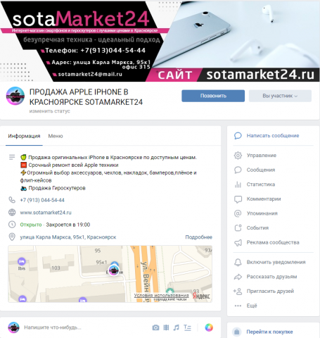 Редизайн интернет-магазина смартфонов и гироскутеров