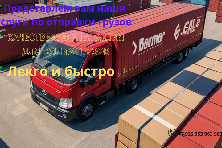 продающий текст для логистическому компанию  "Экспресс"