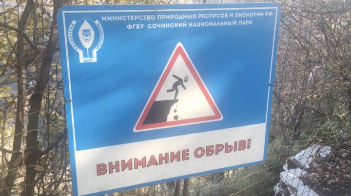 Мацеста, Орлиные Скалы