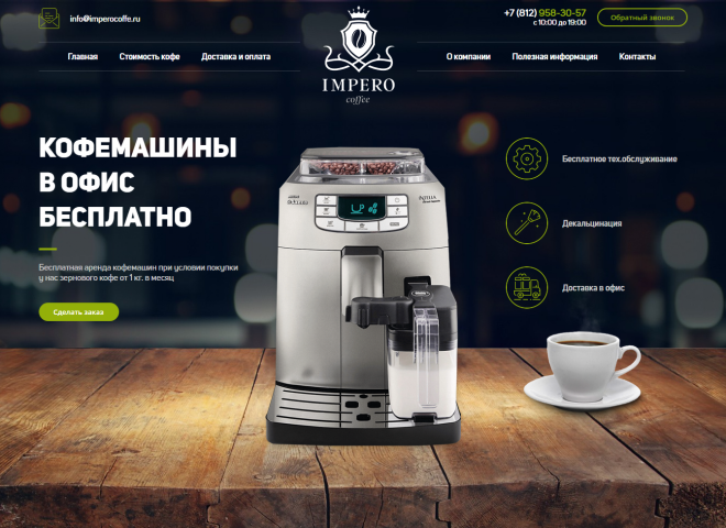 Работа 3645874