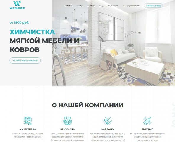 Работа 3645840