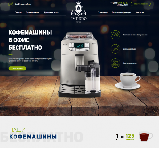 Работа 3645839