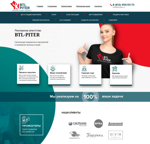 Работа 3645830