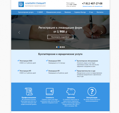 Работа 3178501