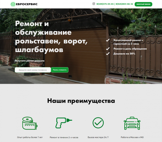 Работа 3645843