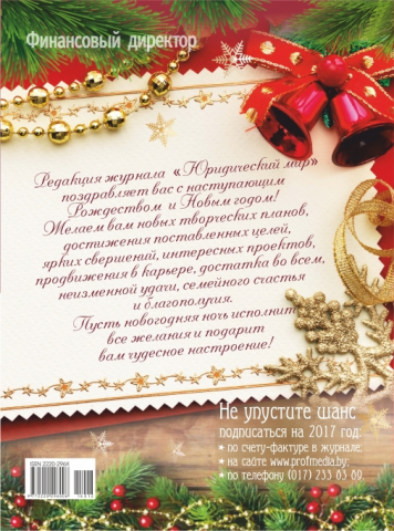 модуль рекламный
