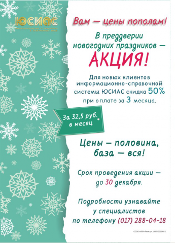 листовка