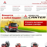 Fuso - официальный сайт дилера г Ростов-на-Дону