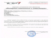 Благодарственное письмо Глазунову М. Н.