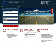 Лэндинг-page (html+css+php)