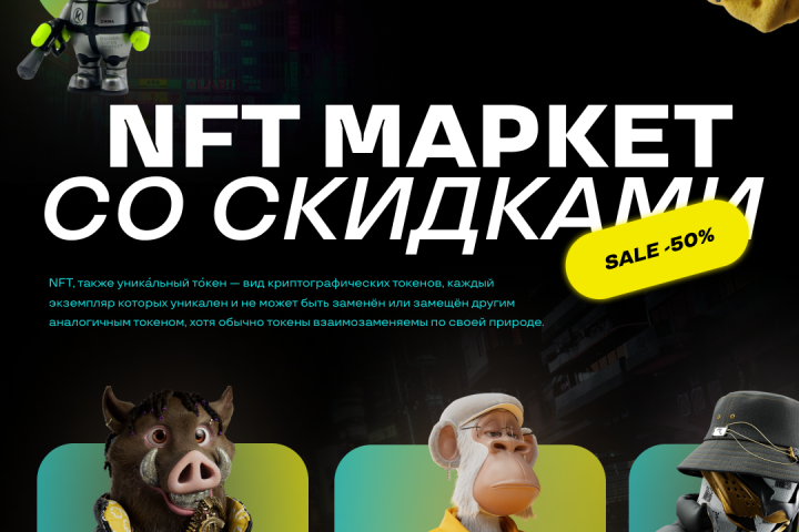 Пост для Инстаграма и обложка для сайта по проекту NFT токен.