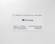 STK Group (Новосибирск)