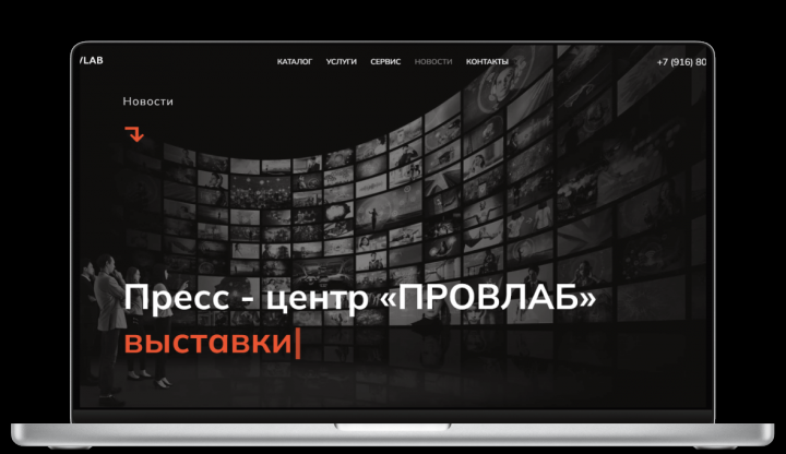 PROVLAB