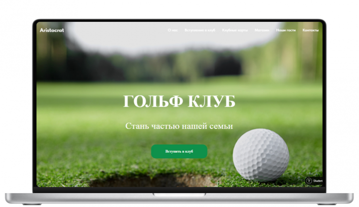 Лендинг Гольф Клуб