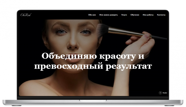Лендинг MakeUp